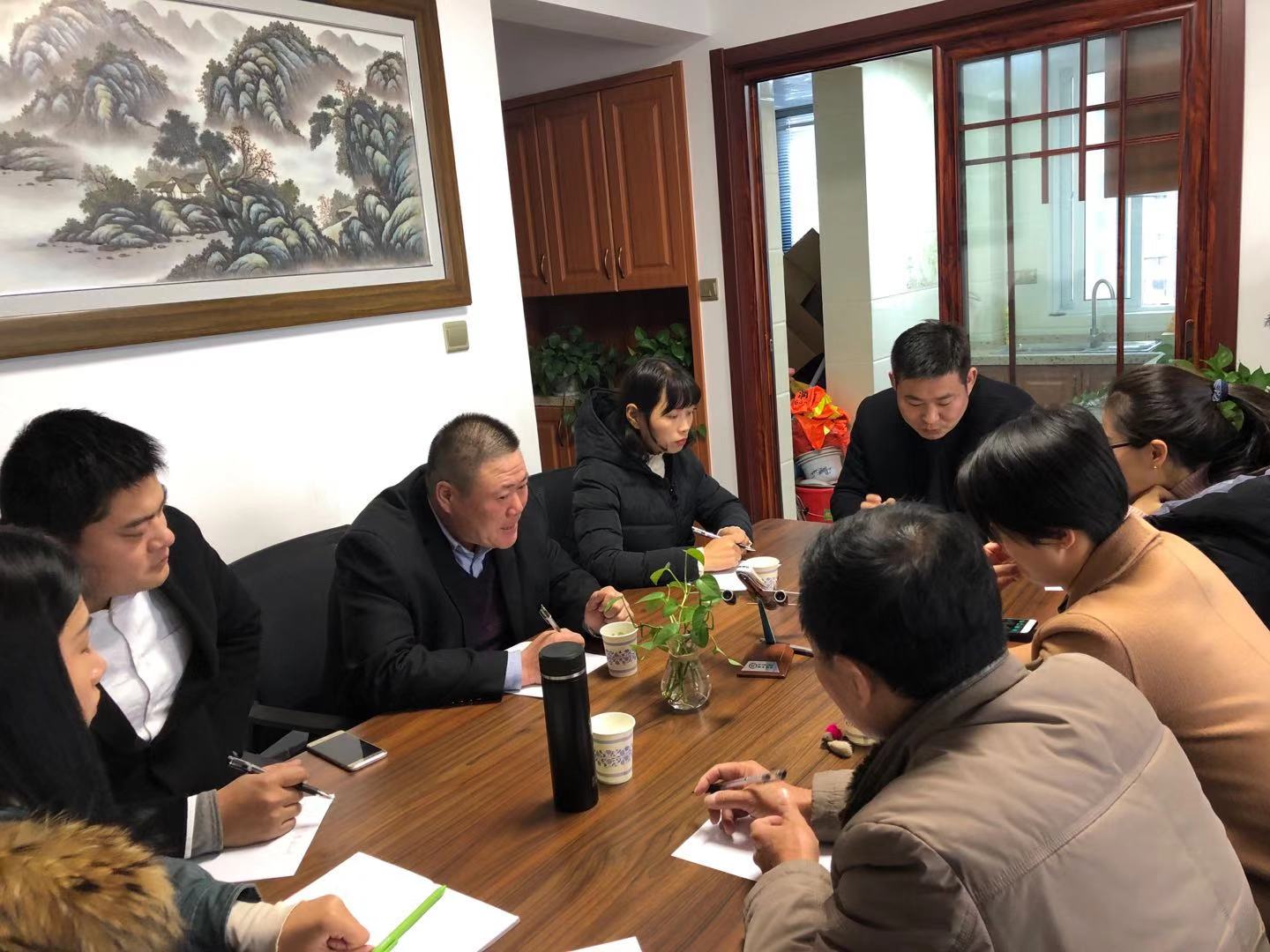 会议