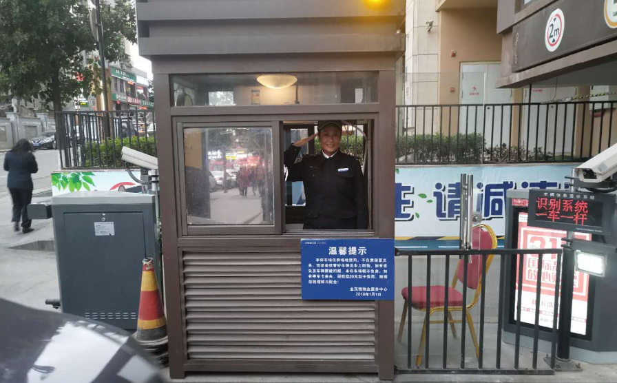 重庆保安