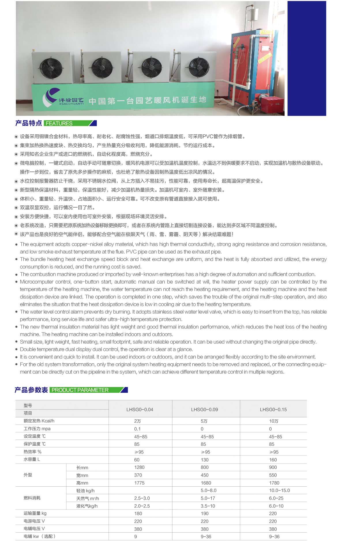 燃气加温机（天 然气、液化气）