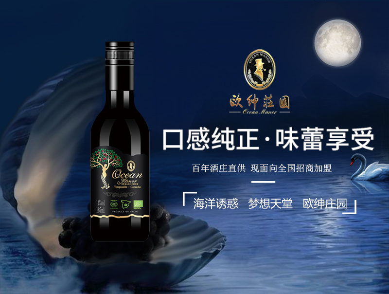 欧绅庄园