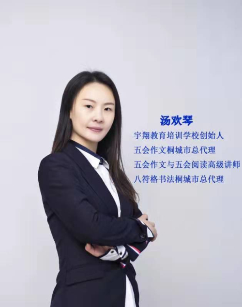 作文加盟