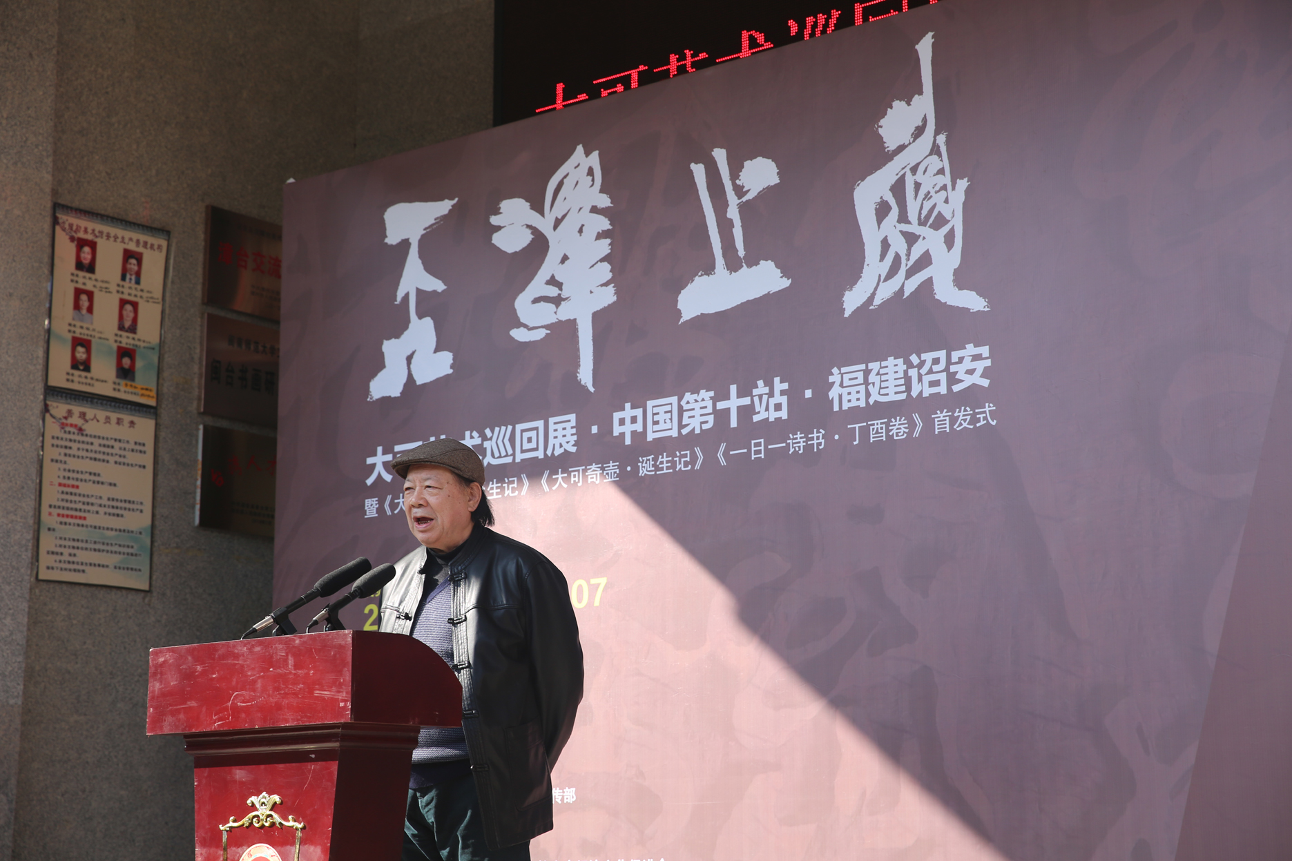 大可艺术巡回展