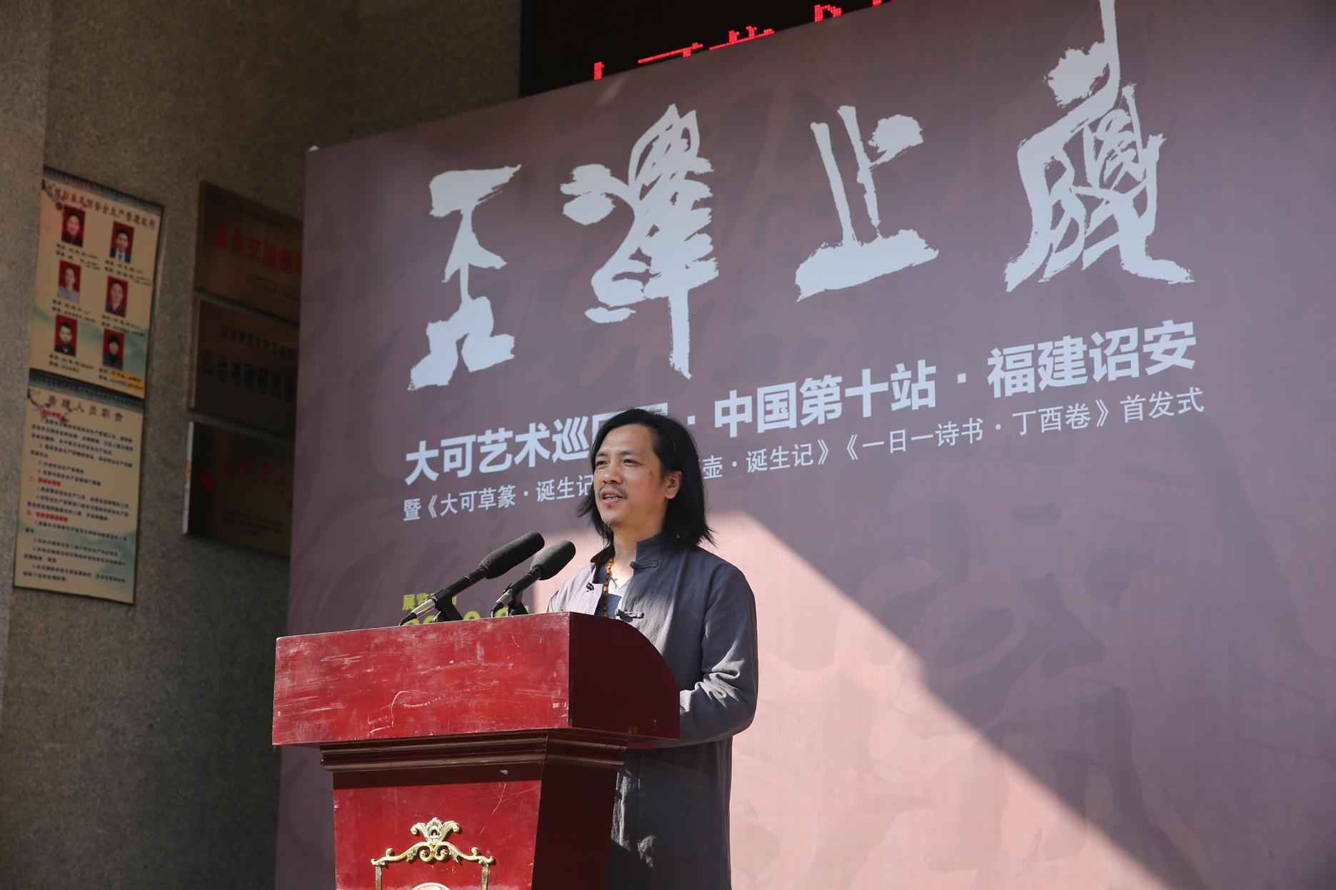 大可艺术巡回展