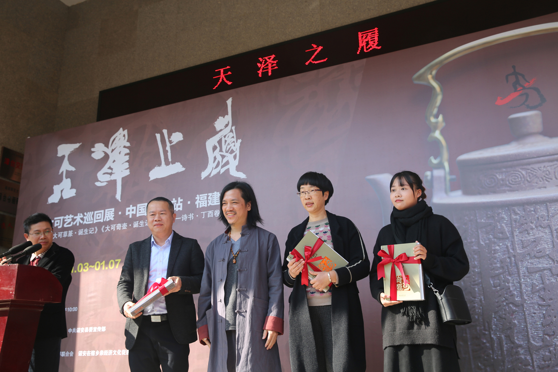大可艺术巡回展