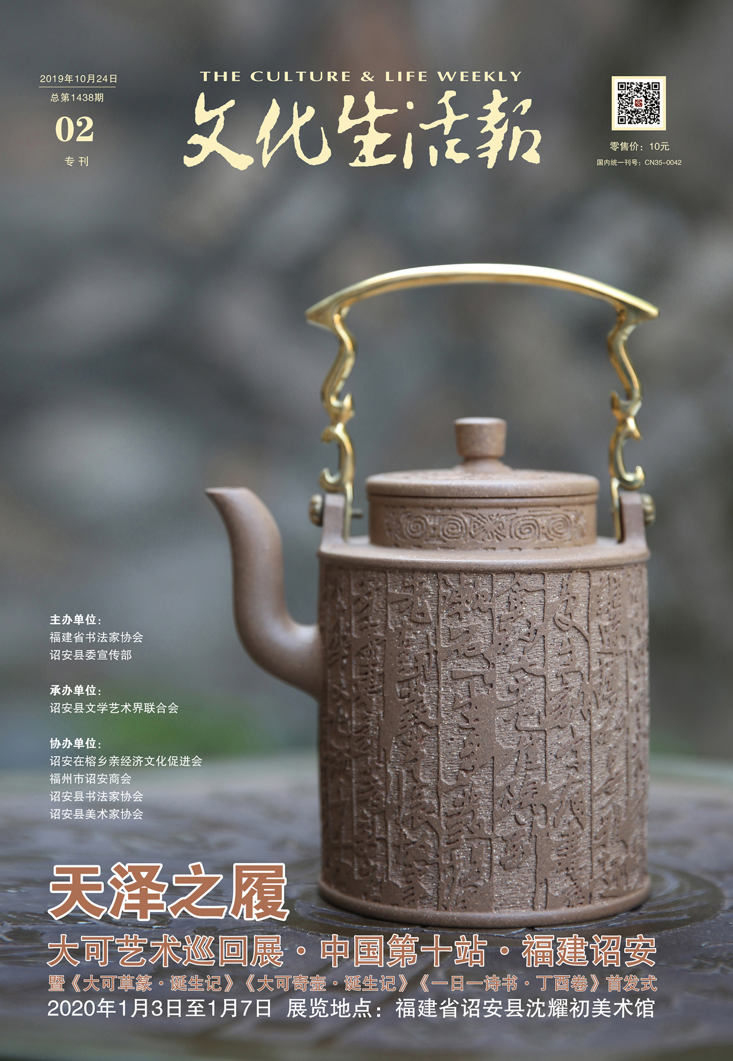 大可艺术巡回展