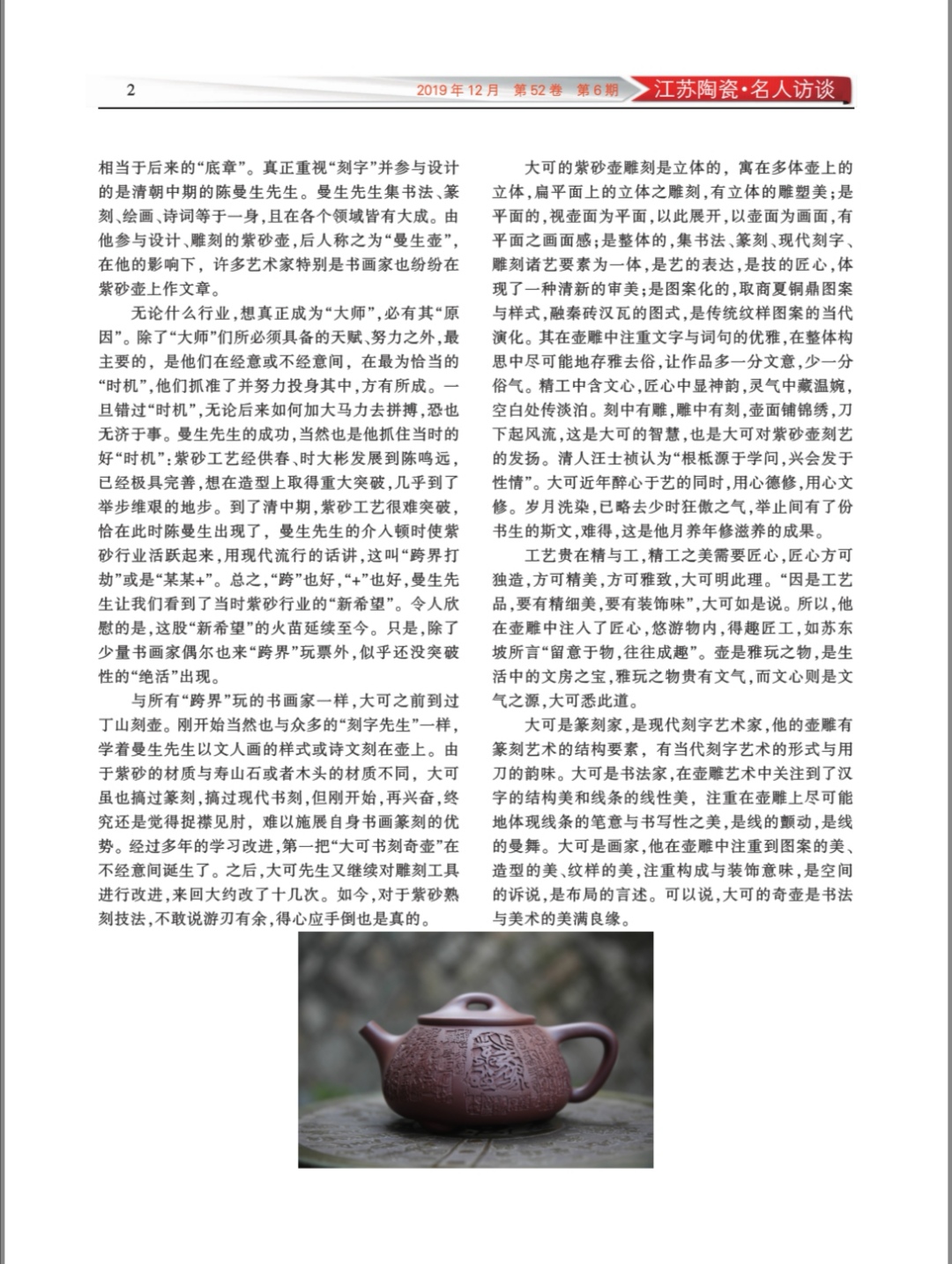 大可艺术巡回展