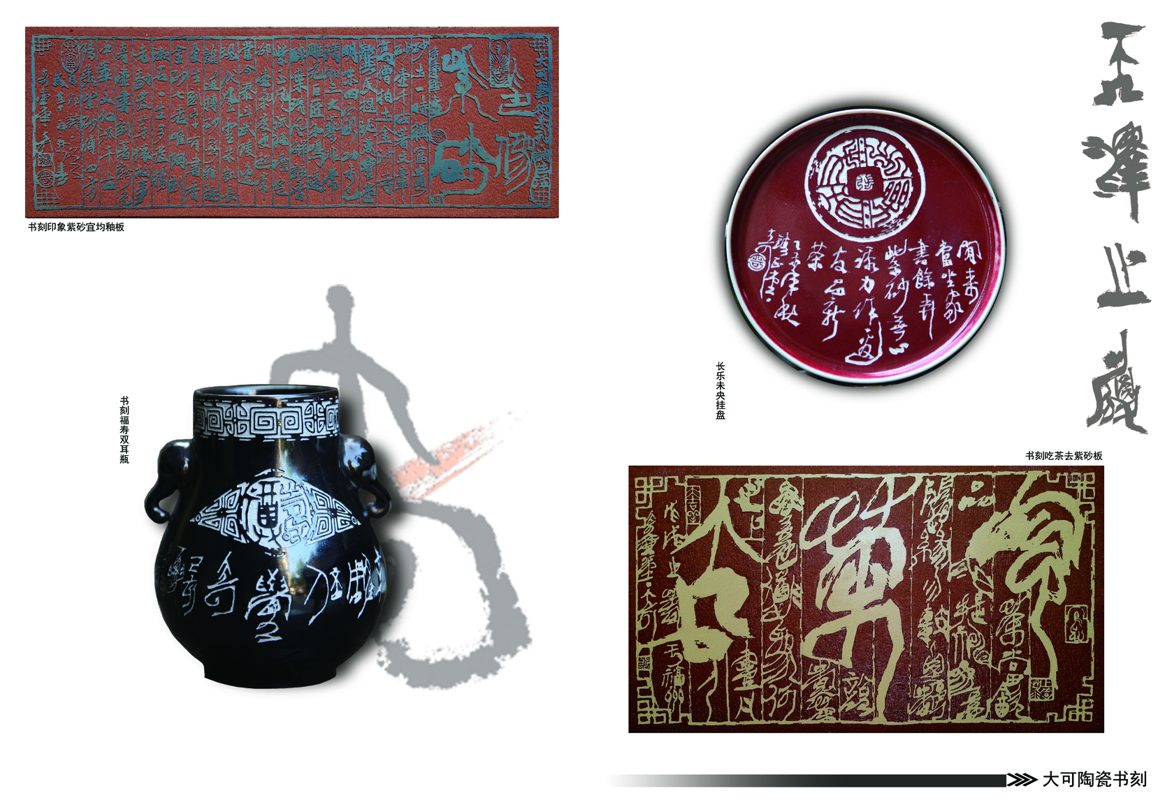 大可艺术巡回展