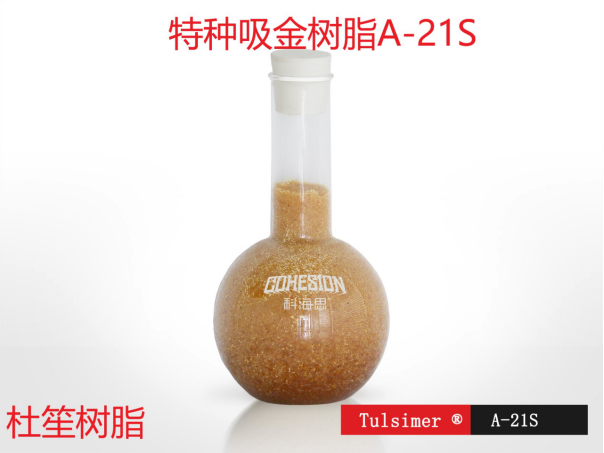 吸金树脂