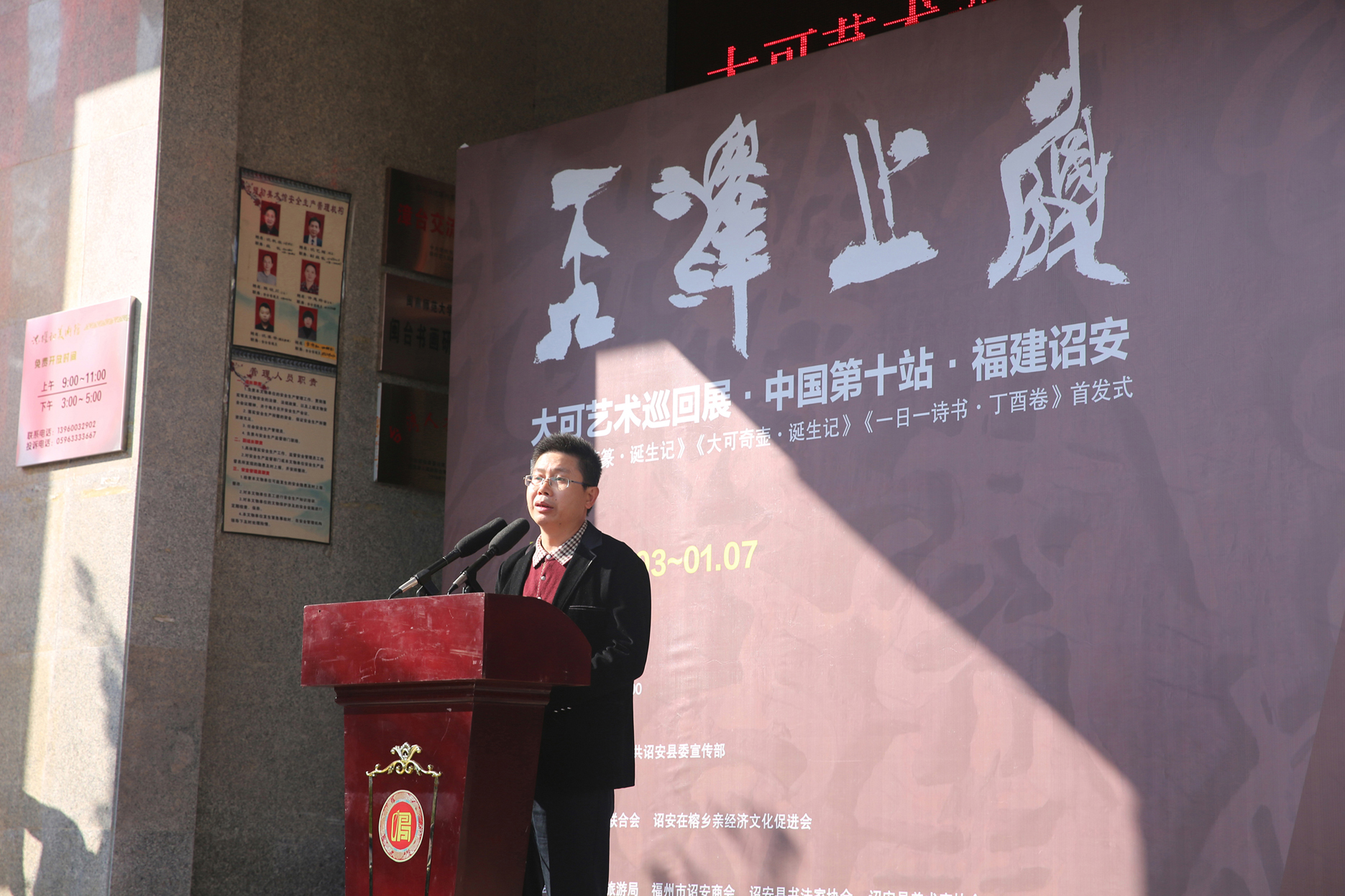 大可艺术巡回展中国第十站