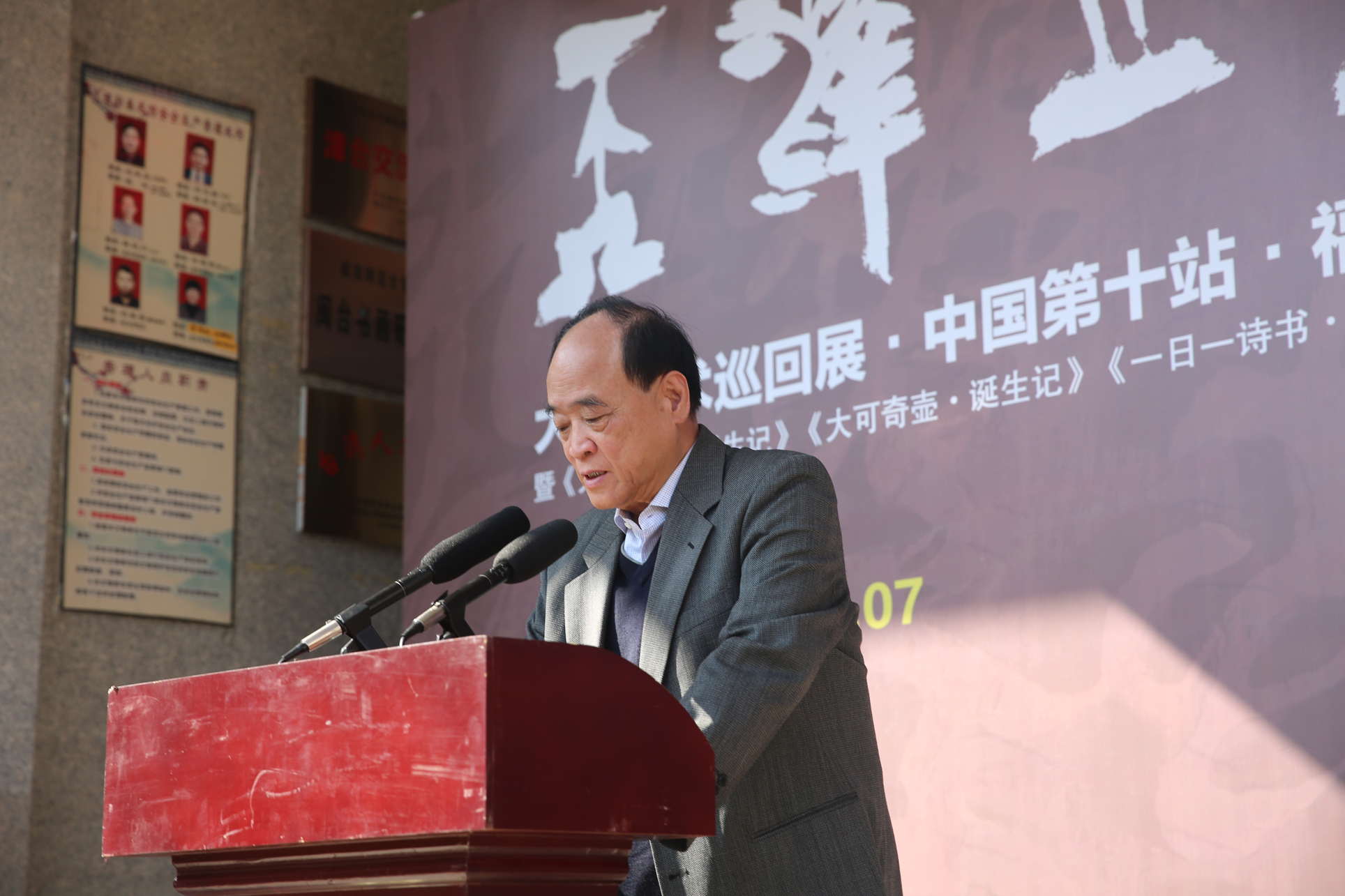 大可艺术巡回展中国第十站