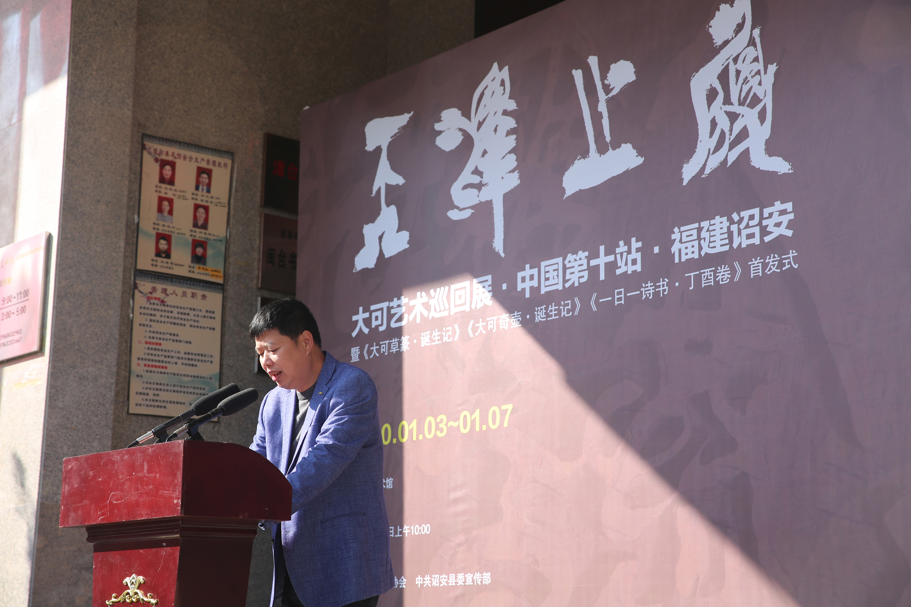 大可艺术巡回展中国第十站