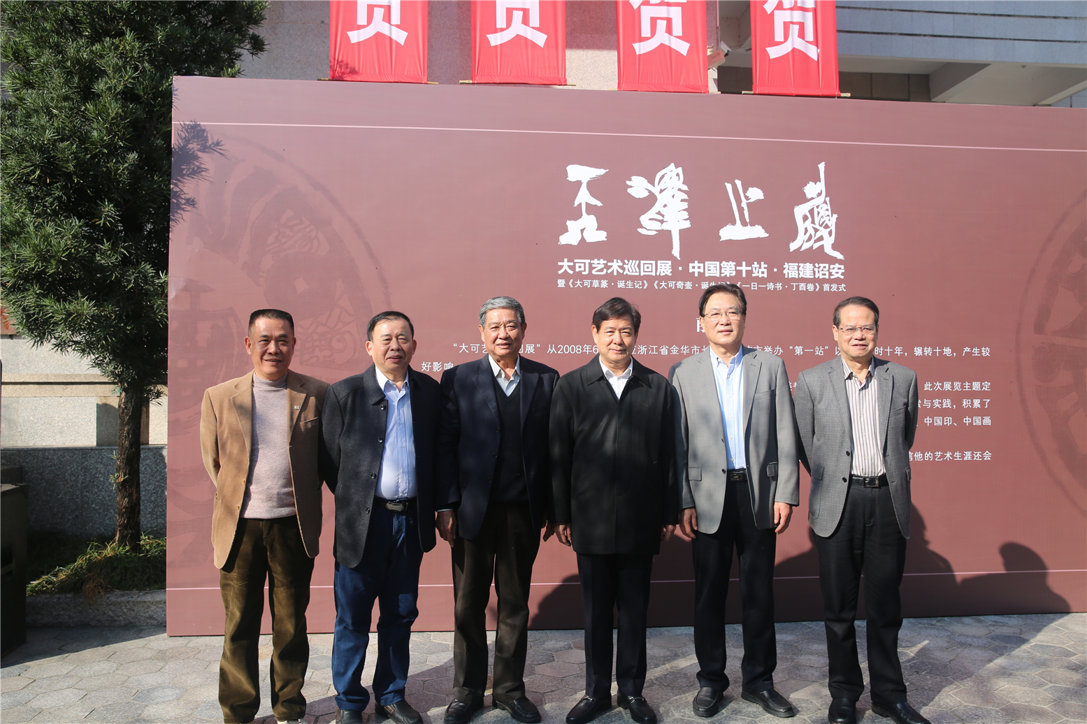 大可艺术巡回展中国第十站