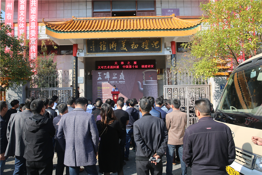 大可艺术巡回展中国第十站