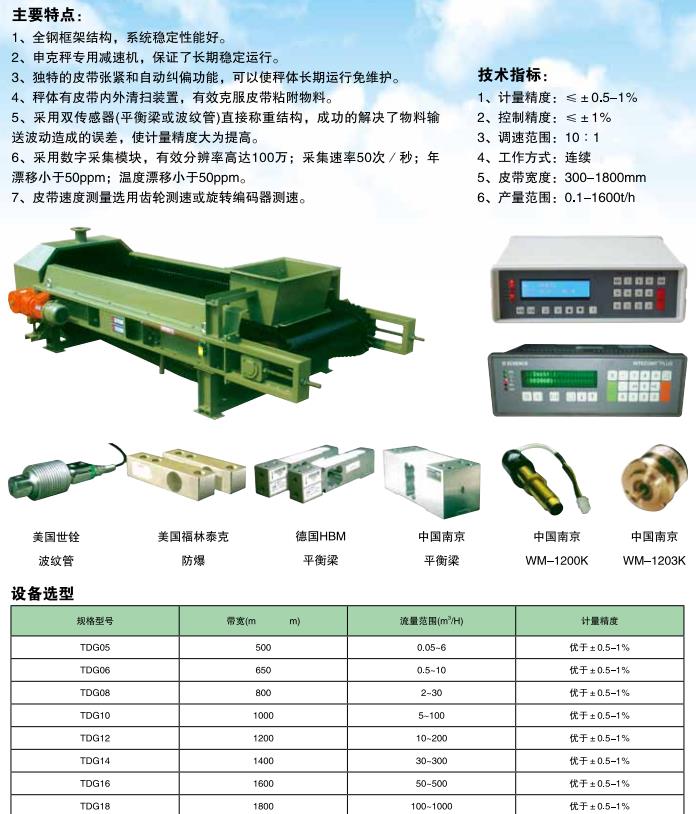TDG型定量给料机