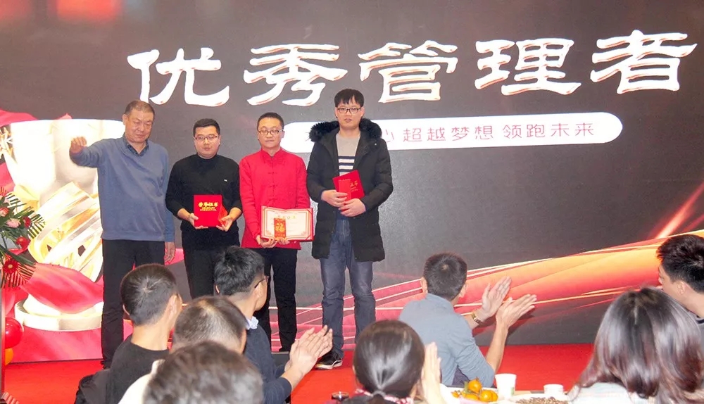 "新征程 再出发"泰盛公司2020年会圆满落幕