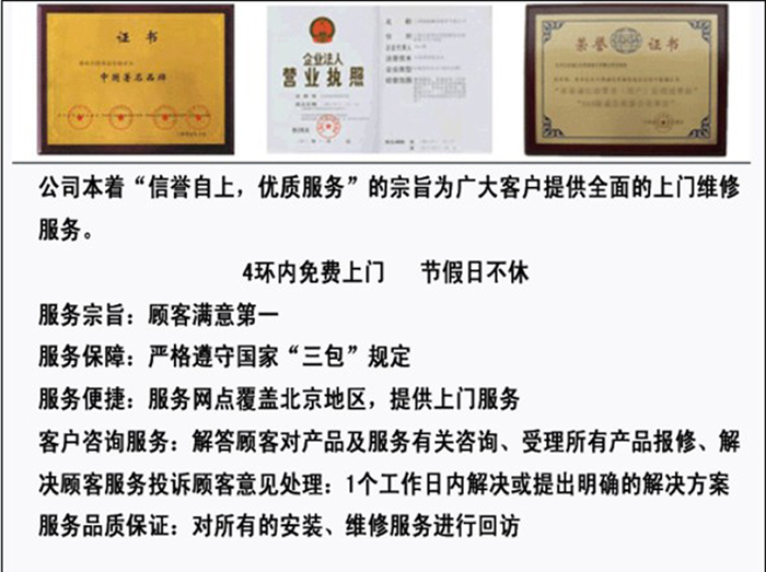 1579176678903916.png 维修冷水机
