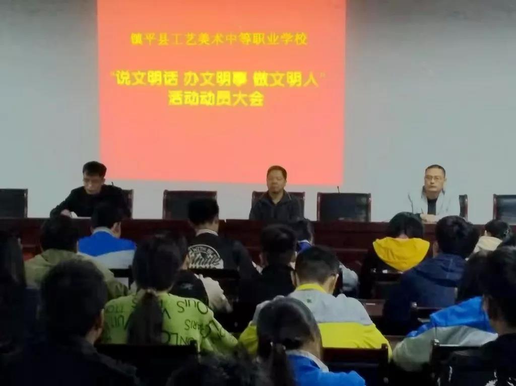 动员大会