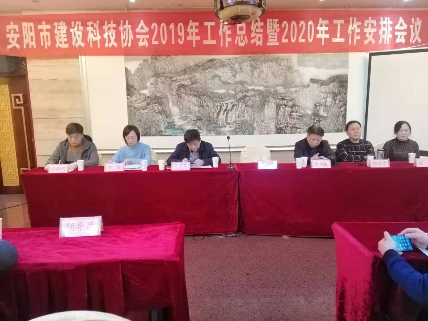 安阳市建设科技协会