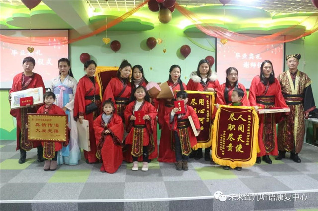 汉唐文化进校园，孝老爱亲习礼仪——南阳未来聋康举办2019年下半年毕业典礼暨新年联欢会