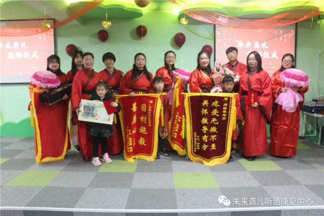 汉唐文化进校园，孝老爱亲习礼仪——南阳未来聋康举办2019年下半年毕业典礼暨新年联欢会