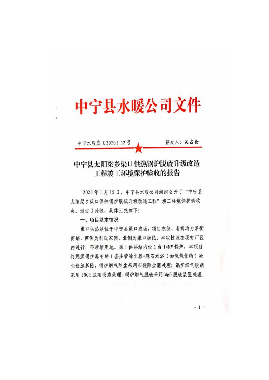 寧夏元創安環科技有限公司