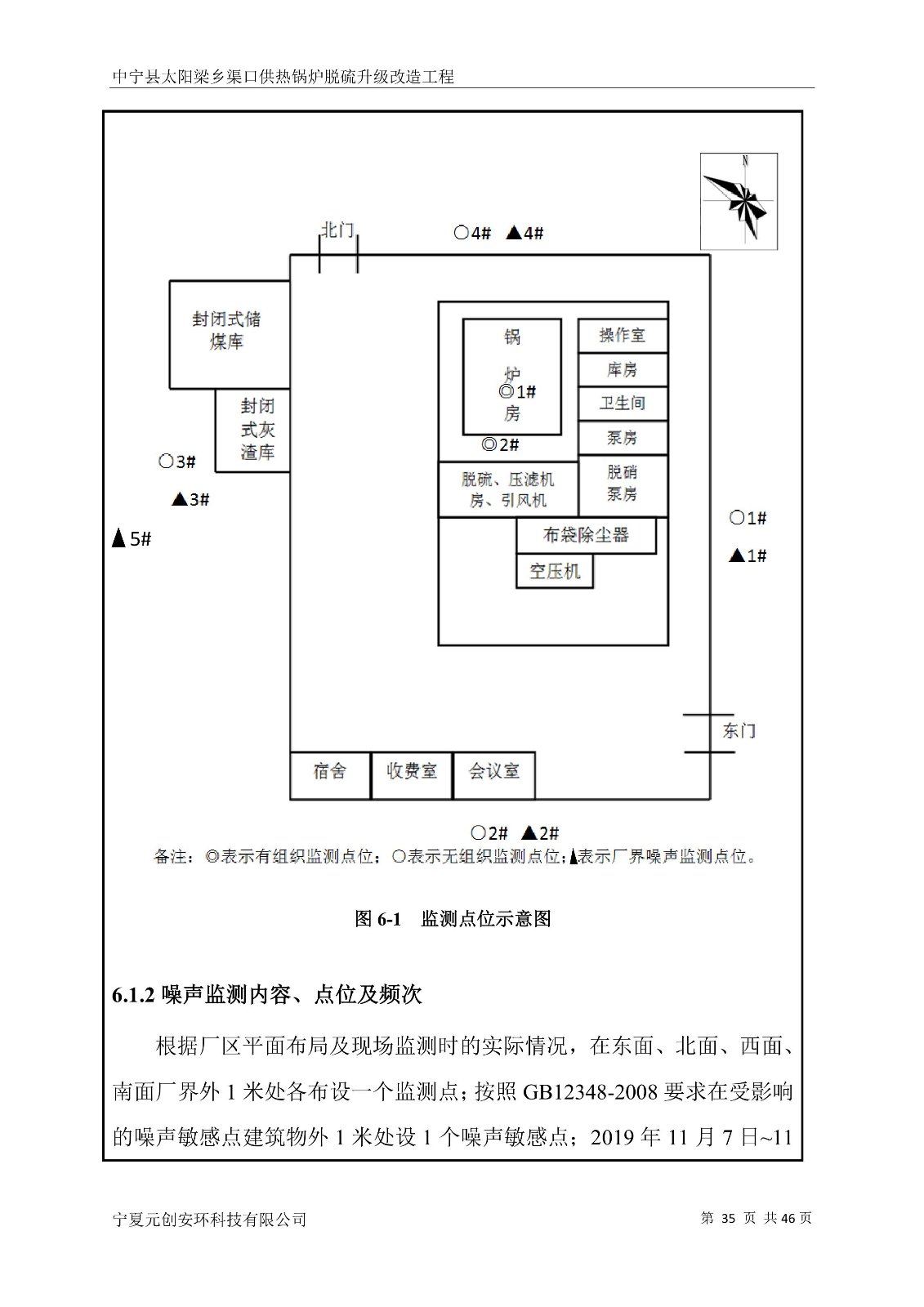 寧夏元創安環科技有限公司