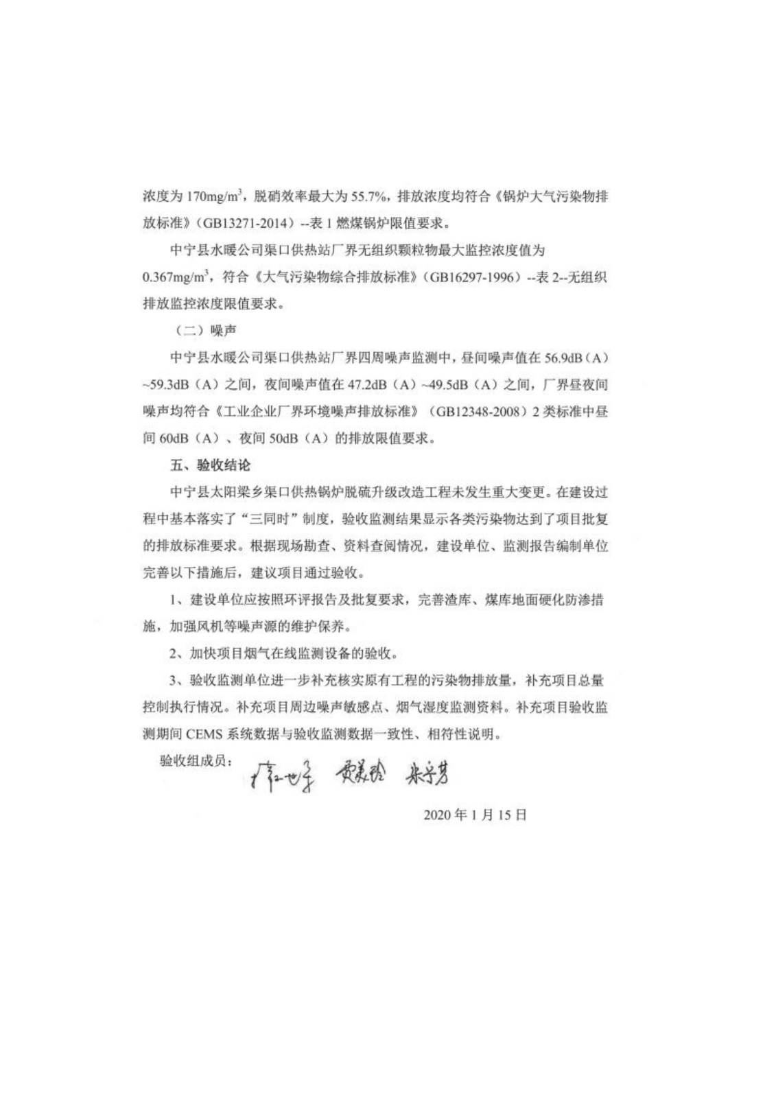 寧夏元創安環科技有限公司