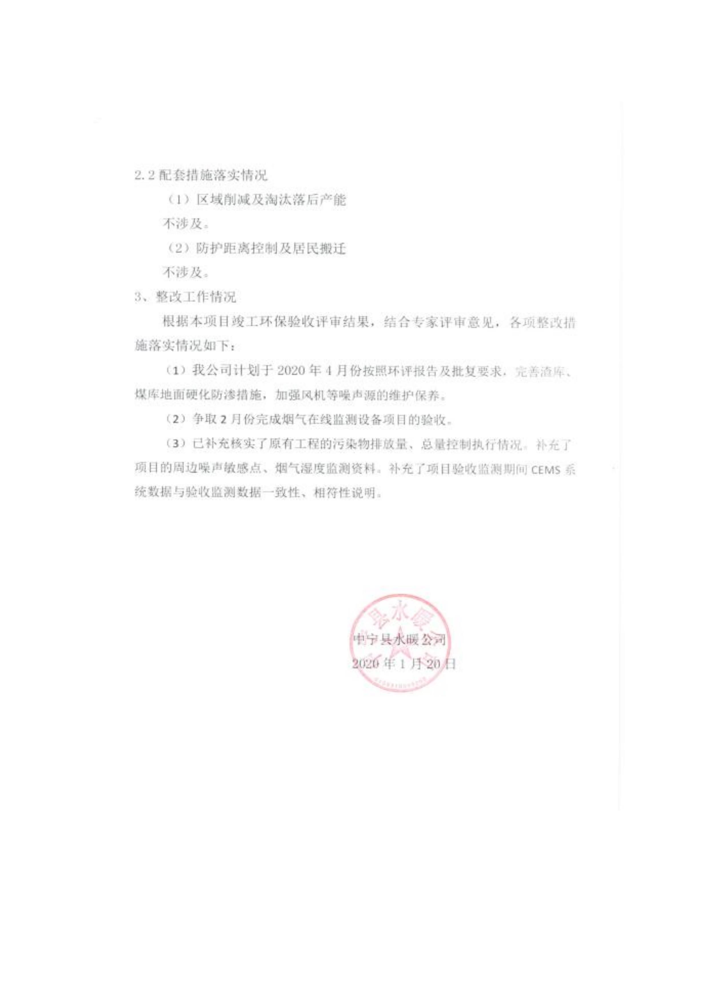 寧夏元創安環科技有限公司