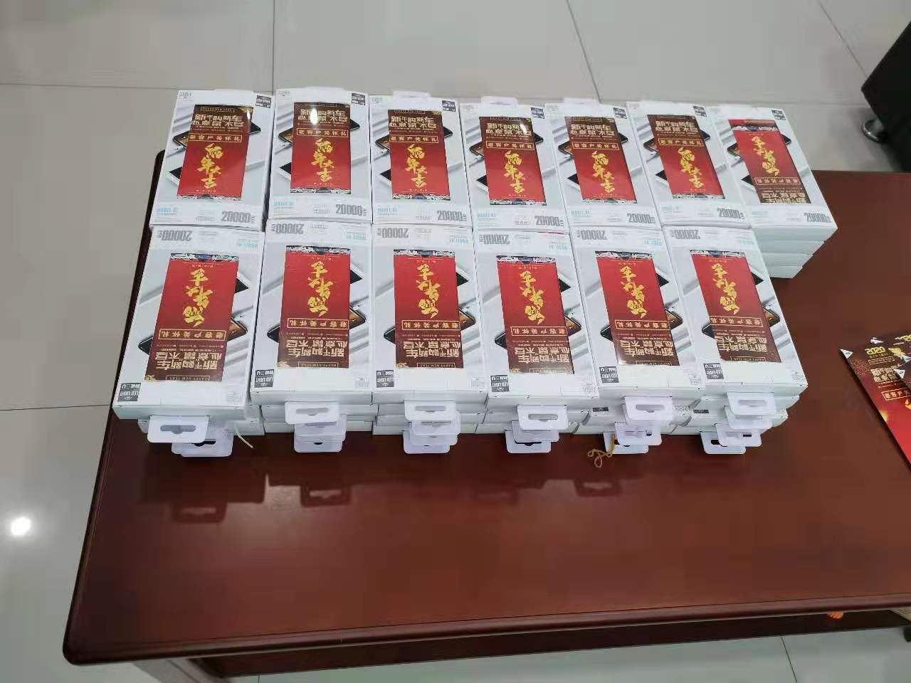 1579569070850815.jpg 为答谢老客户登门拜访送福礼
