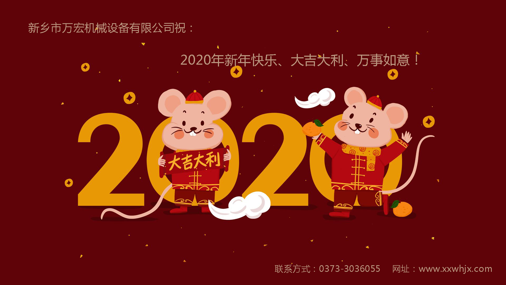 新乡市万宏机械