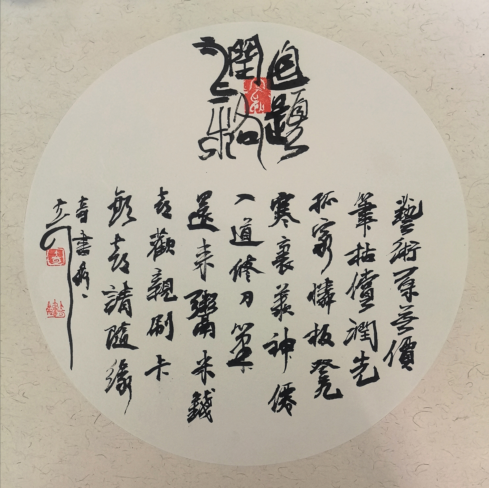 大可润格