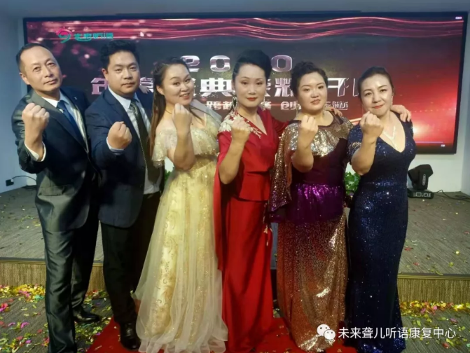 河南未来聋儿听力语言康复中心隆重举办新春年会 ——璀璨舞台、出彩特教篇