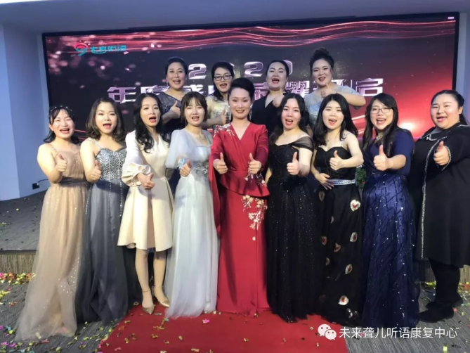 河南未来聋儿听力语言康复中心隆重举办新春年会 ——璀璨舞台、出彩特教篇