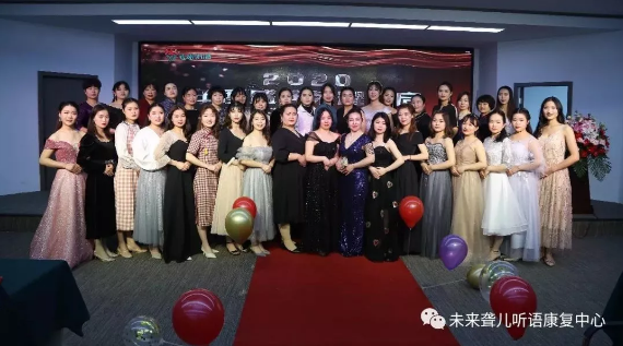 河南未来聋儿听力语言康复中心隆重举办新春年会 ——璀璨舞台、出彩特教篇
