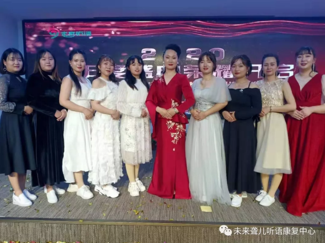 河南未来聋儿听力语言康复中心隆重举办新春年会 ——璀璨舞台、出彩特教篇