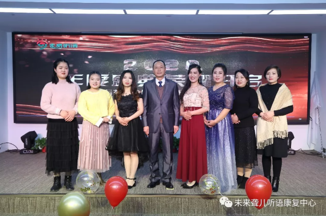 河南未来聋儿听力语言康复中心隆重举办新春年会 ——璀璨舞台、出彩特教篇