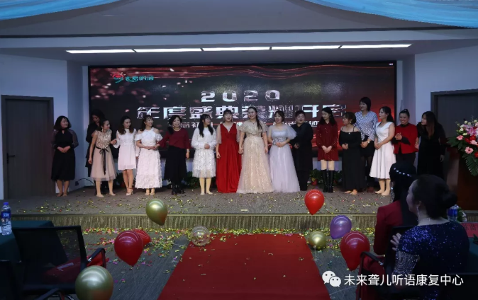 河南未来聋儿听力语言康复中心隆重举办新春年会 ——璀璨舞台、出彩特教篇