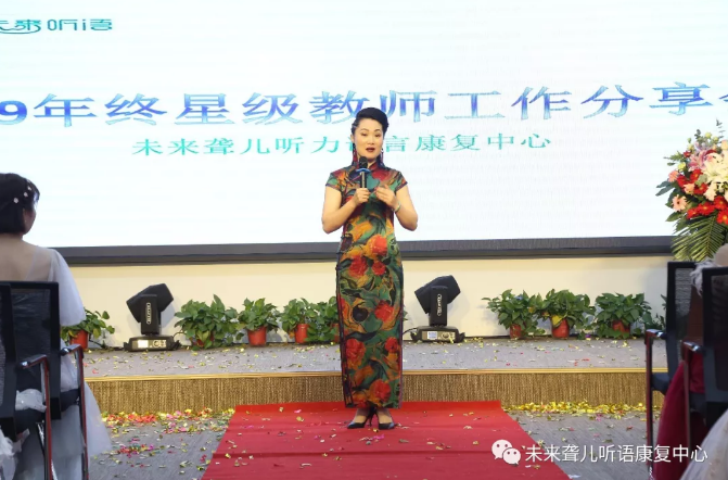 河南未来聋儿听力语言康复中心隆重举办新春年会 ——璀璨舞台、出彩特教篇