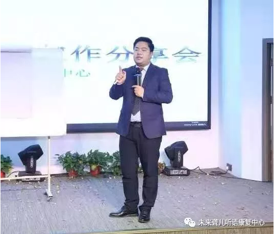 河南未来聋儿听力语言康复中心隆重举办新春年会 ——璀璨舞台、出彩特教篇