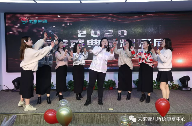 河南未来聋儿听力语言康复中心隆重举办新春年会 ——璀璨舞台、出彩特教篇