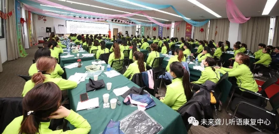 向下扎根，向上生长 ——河南未来聋儿听力语言康复中心新春年会之扬帆起航篇（第二篇章）