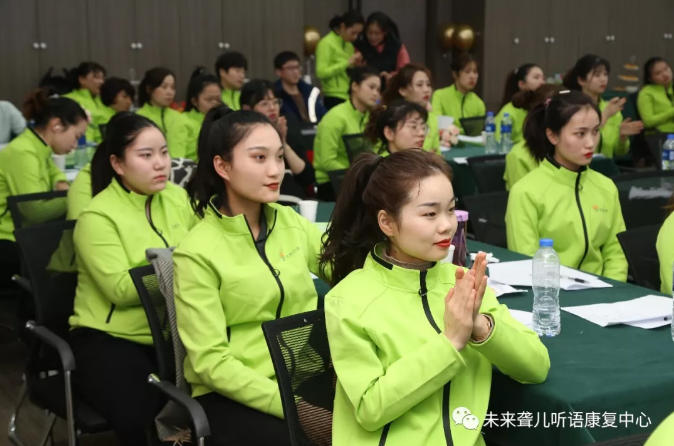 向下扎根，向上生长 ——河南未来聋儿听力语言康复中心新春年会之扬帆起航篇（第二篇章）