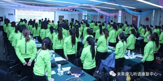 向下扎根，向上生长 ——河南未来聋儿听力语言康复中心新春年会之扬帆起航篇（第二篇章）