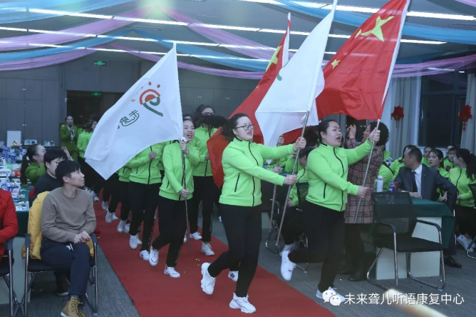 向下扎根，向上生长 ——河南未来聋儿听力语言康复中心新春年会之扬帆起航篇（第二篇章）