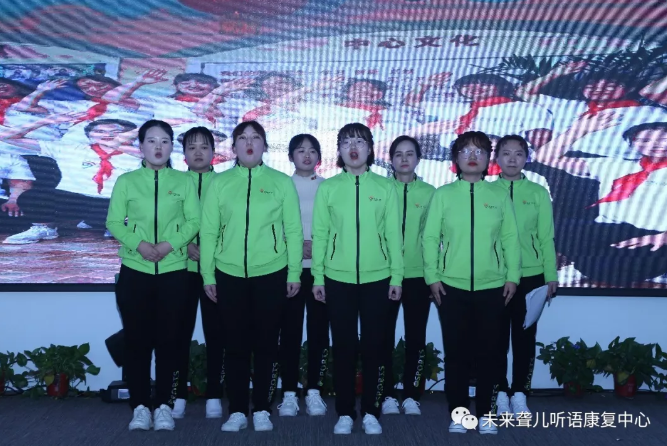 向下扎根，向上生长 ——河南未来聋儿听力语言康复中心新春年会之扬帆起航篇（第二篇章）