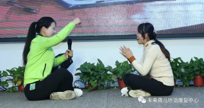 向下扎根，向上生长 ——河南未来聋儿听力语言康复中心新春年会之扬帆起航篇（第二篇章）