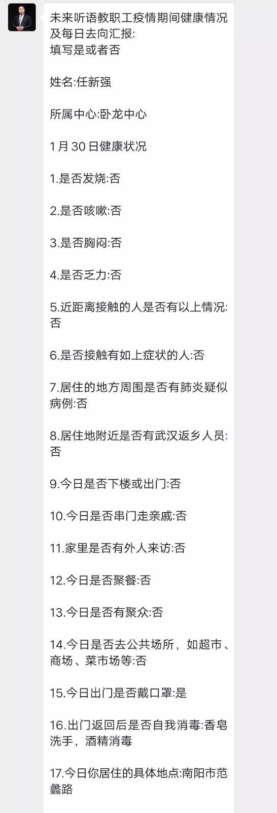 数以万计条统计数据，严防死守听障孩子们的安全防线，够硬核!!