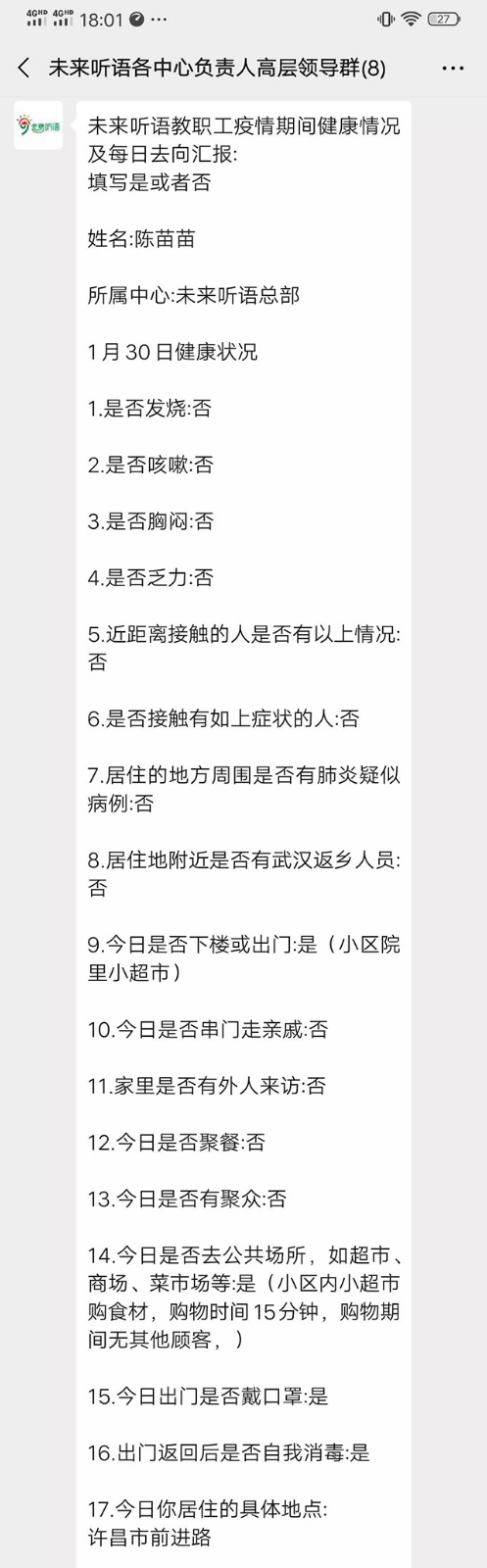 数以万计条统计数据，严防死守听障孩子们的安全防线，够硬核!!