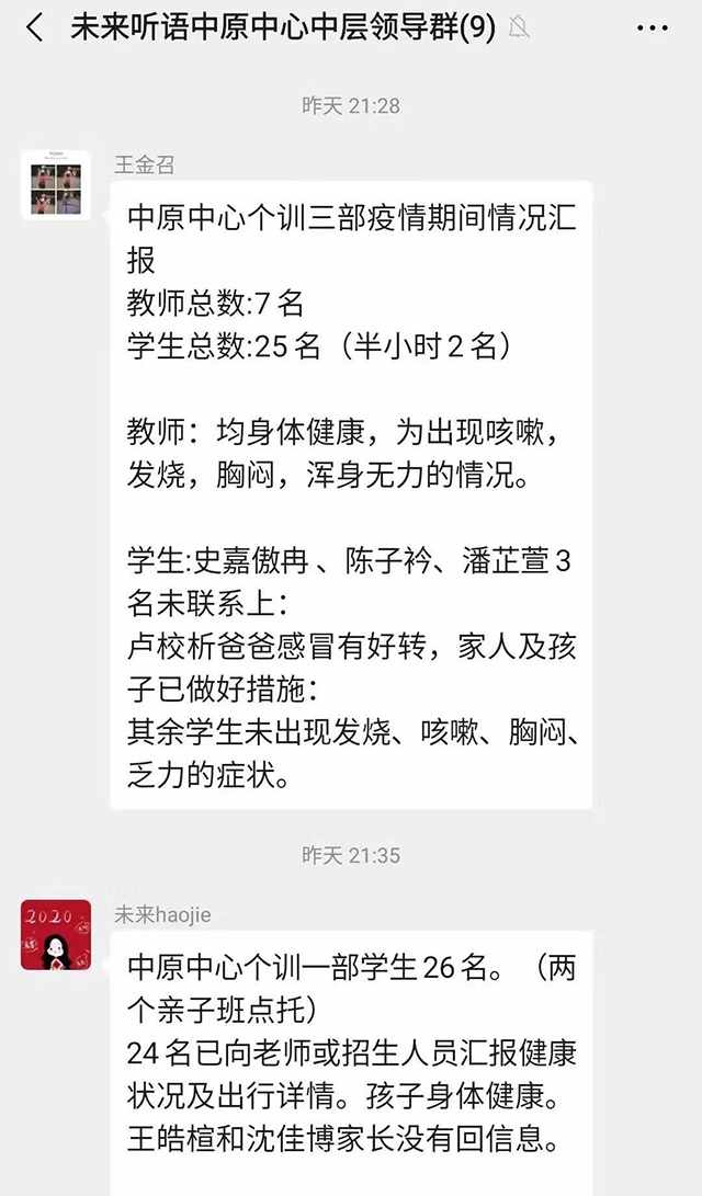 数以万计条统计数据，严防死守听障孩子们的安全防线，够硬核!!
