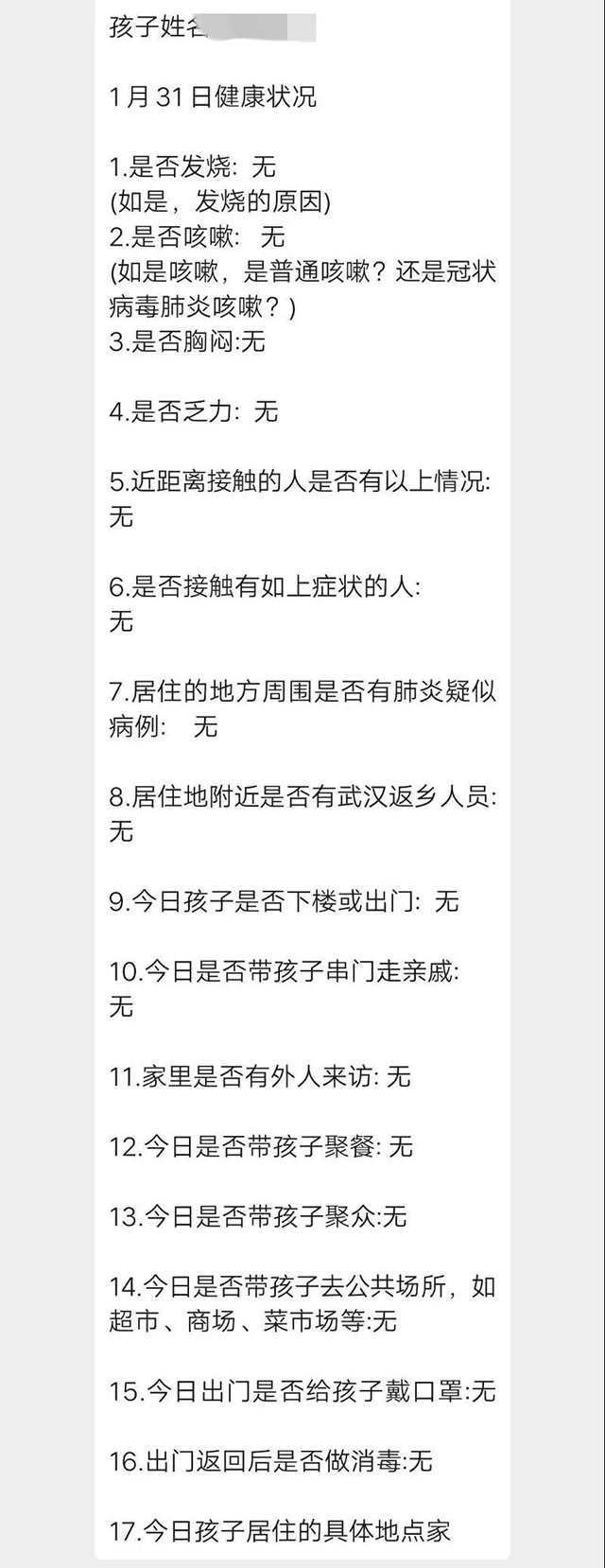 数以万计条统计数据，严防死守听障孩子们的安全防线，够硬核!!